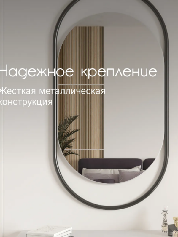 Дизайнерское настенное зеркало Glass Memory Muse в металлической раме черного цвета